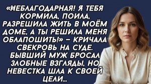 Истории из жизни|Неблагодарная!|Аудио рассказы|Аудиокниги слушать онлайн|Жизненные истории