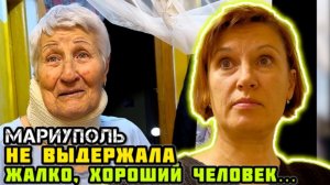 МАРИУПОЛЬ. - Мы вас так долго ждали! Провезли помощь людям. КАК живут сегодня.