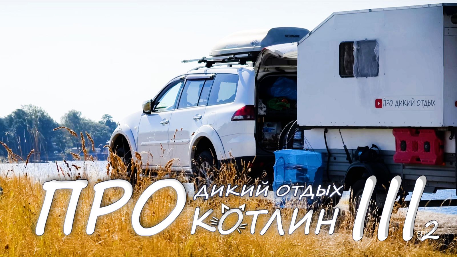 Про Финский залив 2025 смотреть онлайн