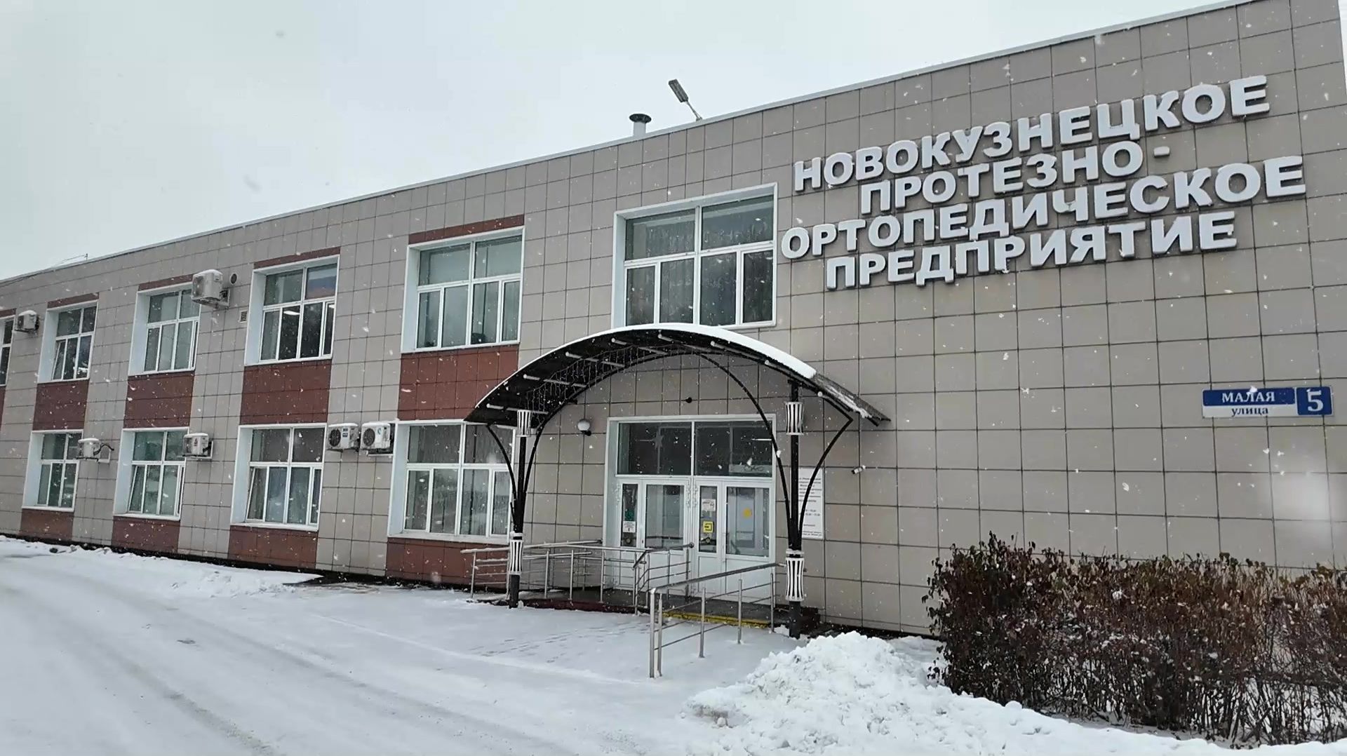 Новокузнецкое протезно-ортопедическое предприятие. Всё Моё. Фрагмент выпуска от 25.11.2025 смотреть онлайн