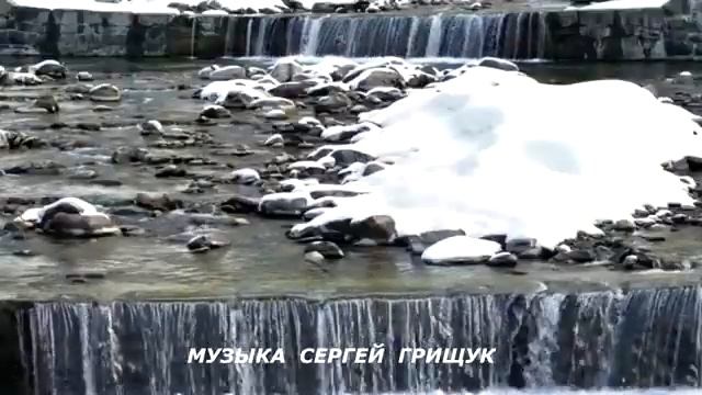 ДЫХАНИЕ ЗИМЫ Сергей Грищук @grishchuksergey • смотреть онлайн
