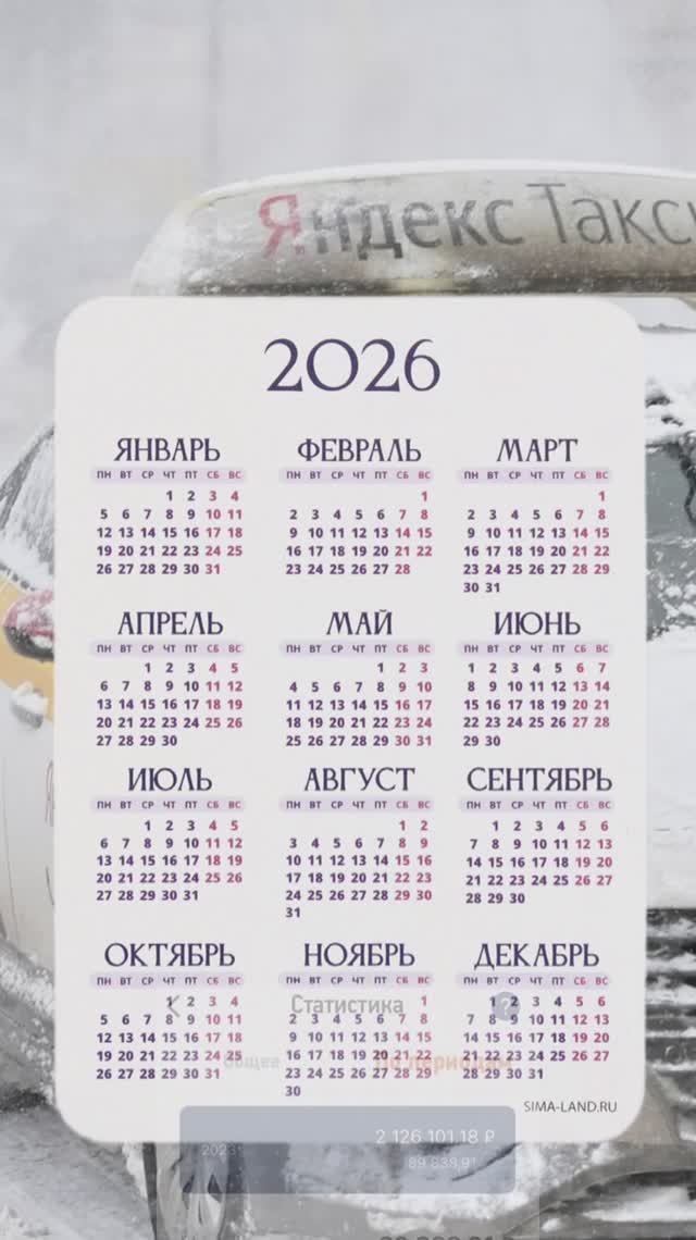 Разрешение перевозчика с любой регистрацией в 2026 году. Локализация такси