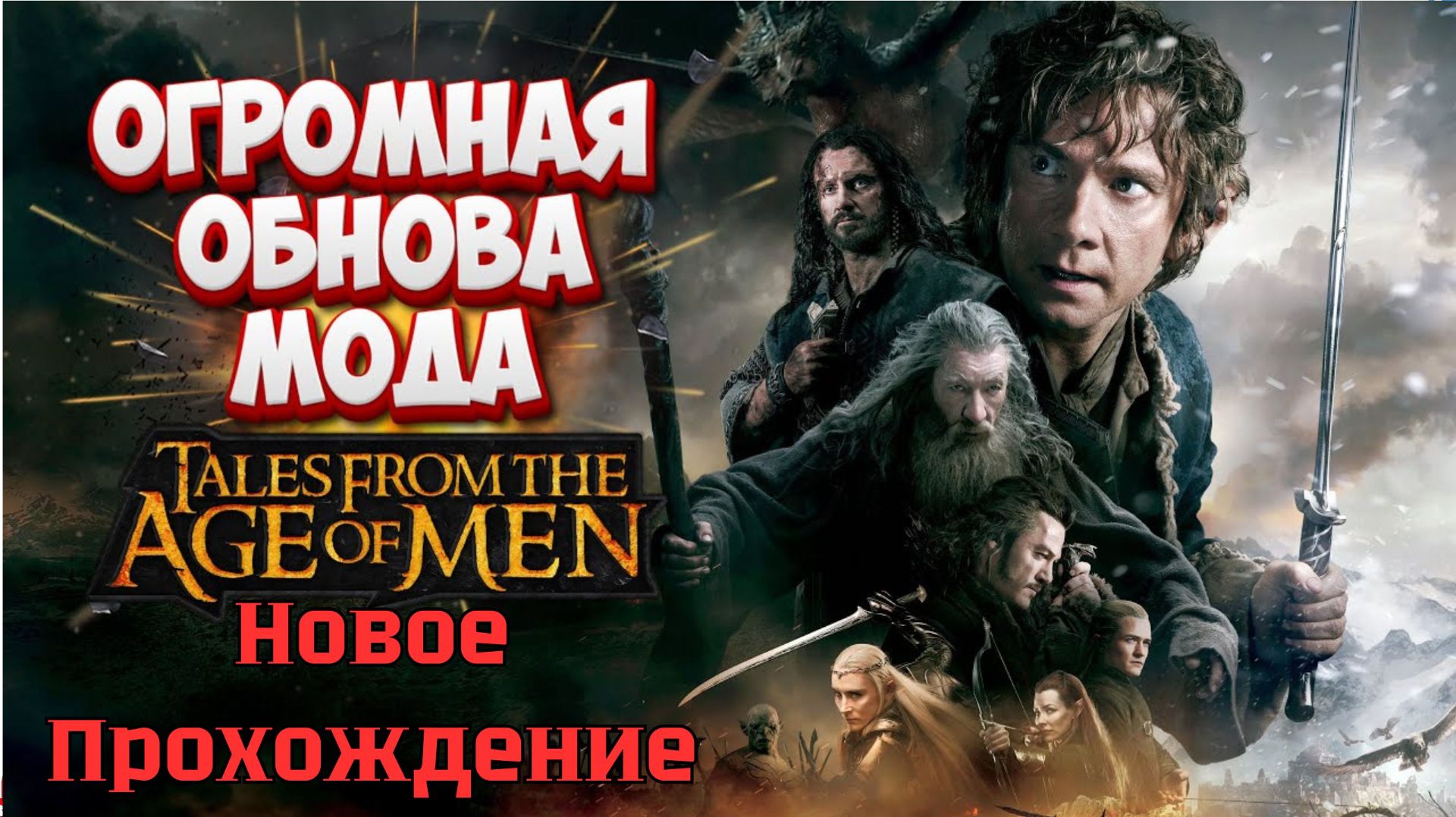 Mount Blade II Bannerlord Tales From The Age of Men - Новое Прохождение смотреть онлайн