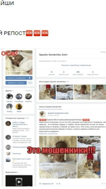 Псевдоблаготворительность