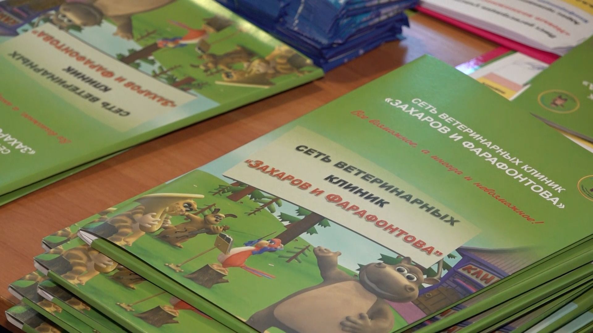 Ветеринарная клиника «Захаров и Фарафонтова» смотреть онлайн