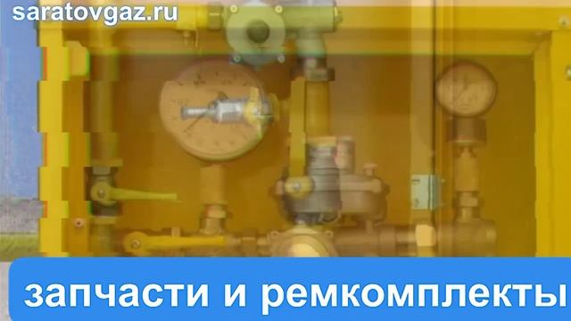 Газорегуляторный пункт ГРПШ-25 с регулятором давления газа FE-25. смотреть онлайн