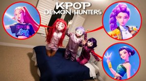 Я ЗАСТАЛ KPOP DEMON HUNTERS НА ВЕЧЕРИНКЕ С НОЧЕВКОЙ В РЕАЛЬНОЙ ЖИЗНИ! (ФИЛЬМ KPOP DEMON HUNT