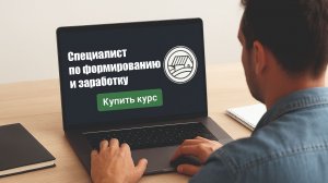 Как получить доступ в обновленный курс. Успей пока цена не выросла!