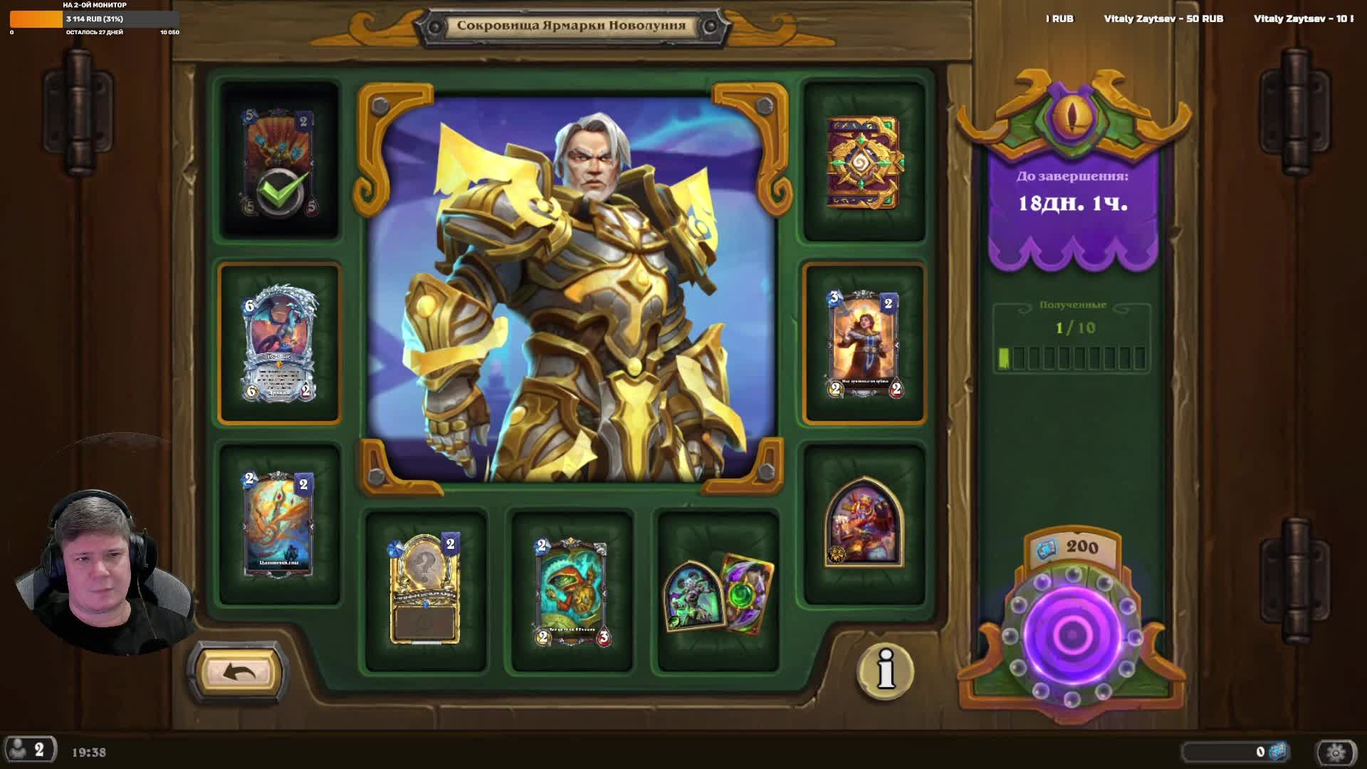 Hearthstone (Хартстоун) новый сезон! Поля сражений продолжение ! смотреть онлайн