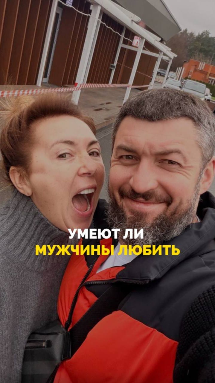 Умеют ли мужчины любить смотреть онлайн