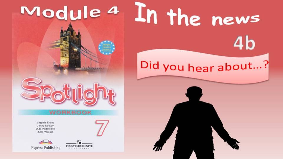 spotlight 7. Module 4. In the news. Lesson 4b. Did you hear about…? Past Simple vs. Past Continuous смотреть онлайн