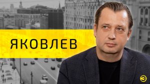 Егор Яковлев: ВОВ и фейки /// ЭМПАТИЯ МАНУЧИ