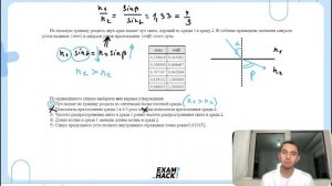 На плоскую границу раздела двух сред падает луч света, идущий из среды 1 в среду 2 - №24891