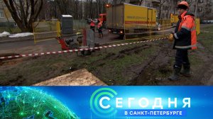 «Сегодня в Санкт-Петербурге»: 4 декабря 2025 года