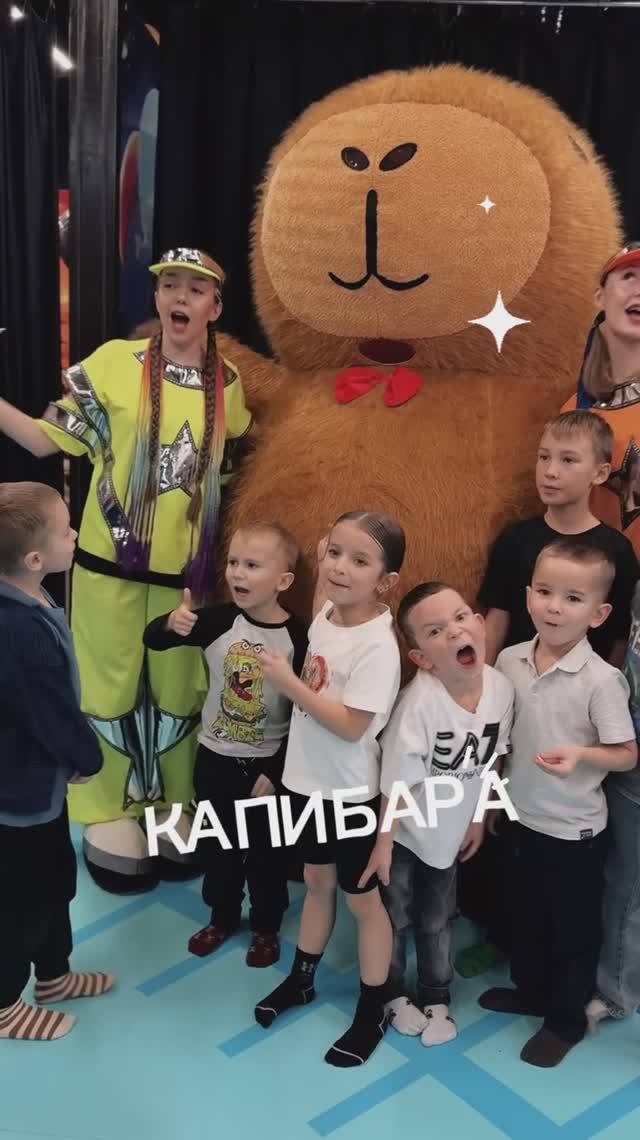 КАПИБАРА смотреть онлайн