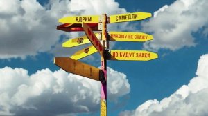 Ядрим, САМЕДЛИ – Никому не скажу, но будут знаки (Премьера трека, 2025)