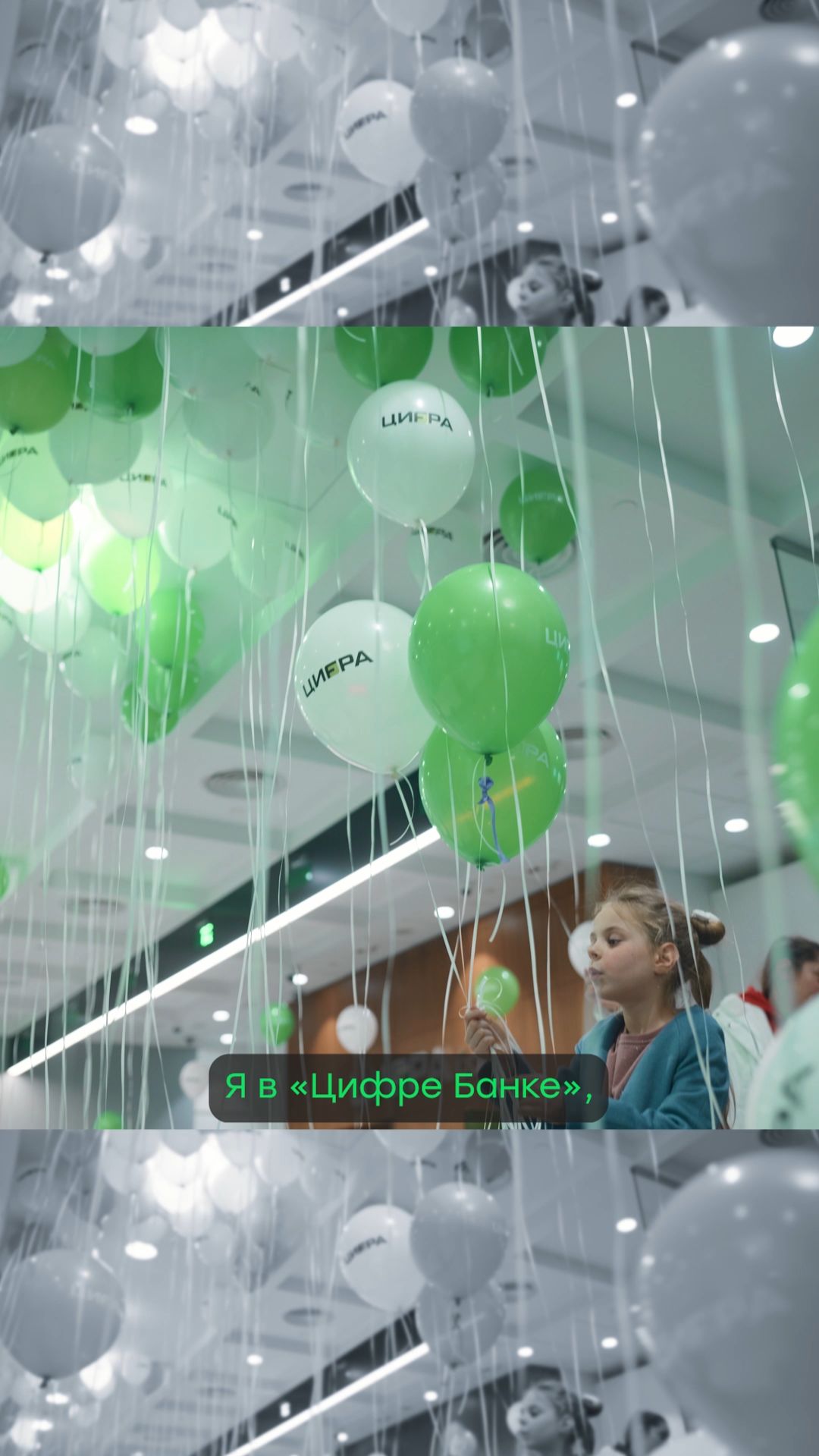 «Детский день в офисе» для детей сотрудников «Цифры»: «Цифра банк» & «Цифра брокер»