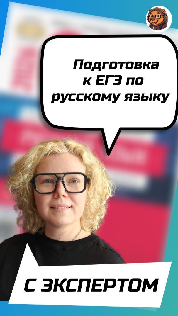 Задание №9 ЕГЭ по русскому языку