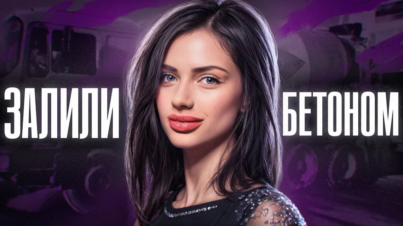 ОНА БЫЛА ЕЩЕ ЖИВА, КОГДА ЕЕ ЗАЛИВАЛИ БЕТОНОМ | Сусанна Шаркова, Анастасия Щетинина и Дарья Шопина смотреть онлайн