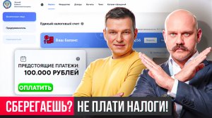 Самый правильный и честный способ не отдавать НДФЛ при накоплении