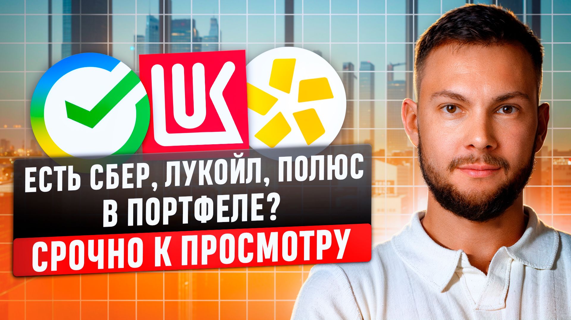 Стратегия инвестирования на 2026 год: состав портфеля и план действий смотреть онлайн