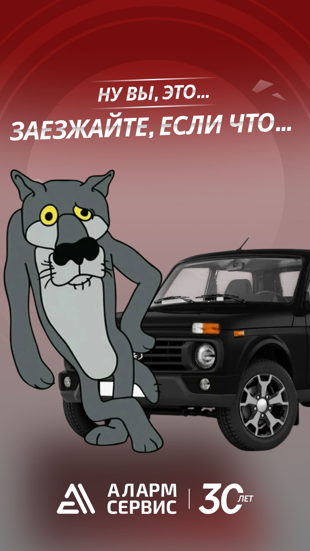 Ну вы, это... Заезжайте, если что...