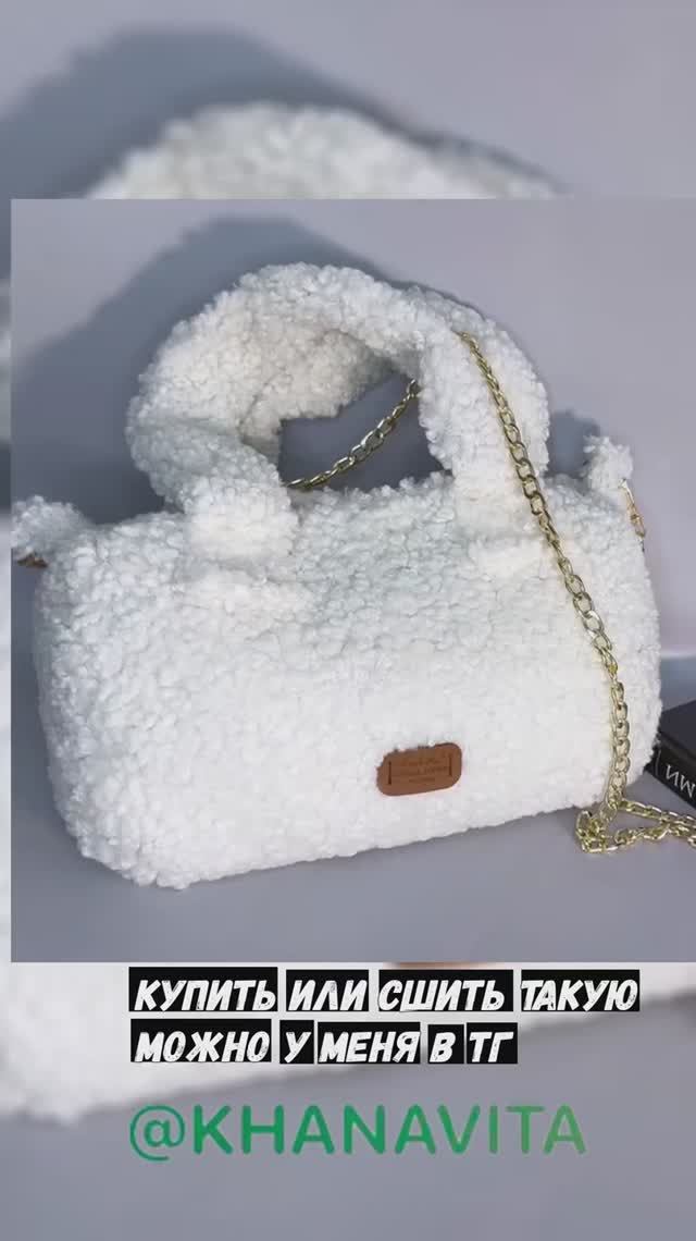 Шьем сумку из меха