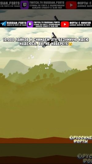 Доставку реактора вызывали? | #русскиефорты #forts #доставка #shorts #memes