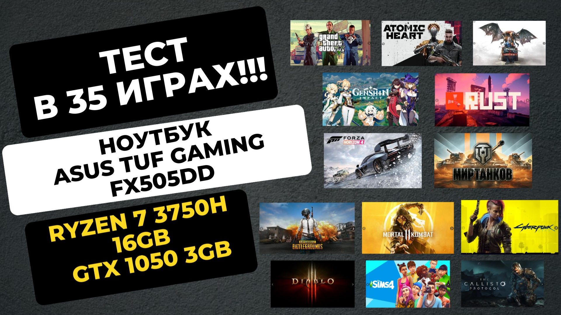 Тесты в 35 играх Asus TUF Gaming FX505DD Ryzen 7 3750H 16GB GTX1050 3GB смотреть онлайн