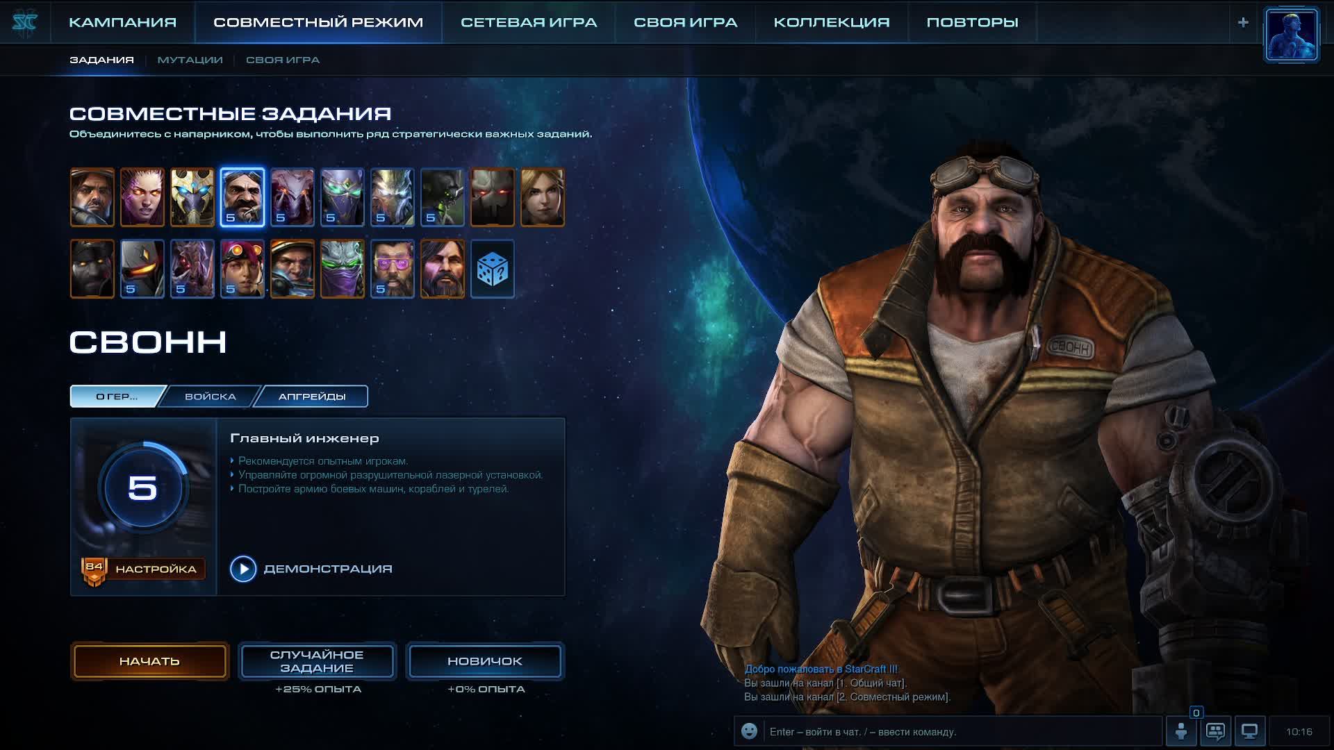 Star Craft 2#стар крафт 2 смотреть онлайн