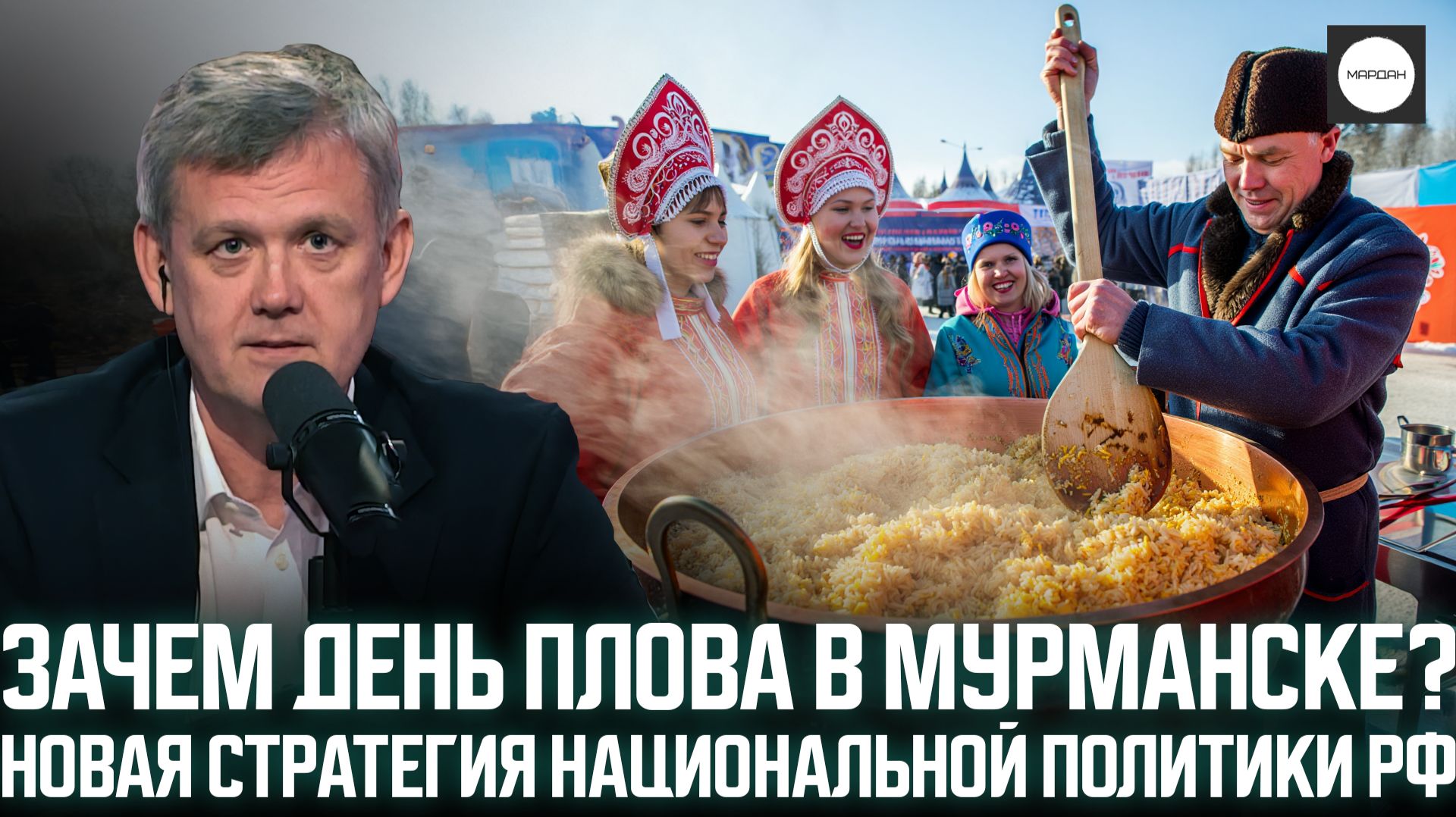 НОВАЯ НАЦИОНАЛЬНАЯ СТРАТЕГИЯ РФ. ВСЕ ПО-СТАРОМУ смотреть онлайн