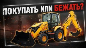 СТОИТ ЛИ БРАТЬ? LONKING CDM 83C: Обзор экскаватора-погрузчика и наш вердикт