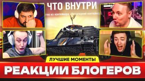 НОВОГОДНИЕ КОРОБКИ 2026 – САМЫЕ ЛУЧШИЕ РЕАКЦИИ!