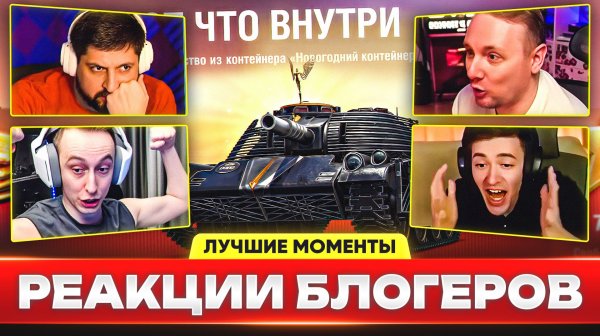 НОВОГОДНИЕ КОРОБКИ 2026 – САМЫЕ ЛУЧШИЕ РЕАКЦИИ!