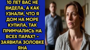 Истории из жизни|Дом на море|Аудио рассказы|Аудиокниги слушать онлайн|Жизненные истории