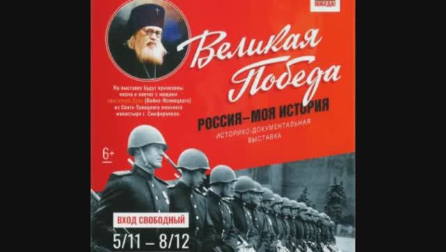 ВЕЛИКАЯ ПОБЕДА . Иди и смотри смотреть онлайн