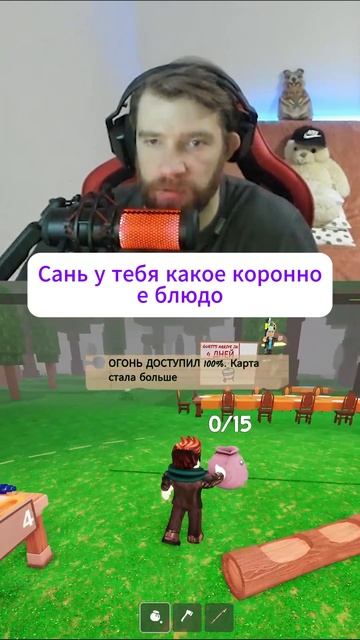 КОРОННОЕ БЛЮДО #roblox #роблокс ##99ночейвлесу #99nightintheforest #роблокссломался смотреть онлайн