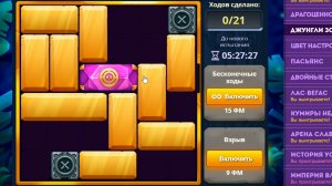 Уровень 4/ Испытание 140