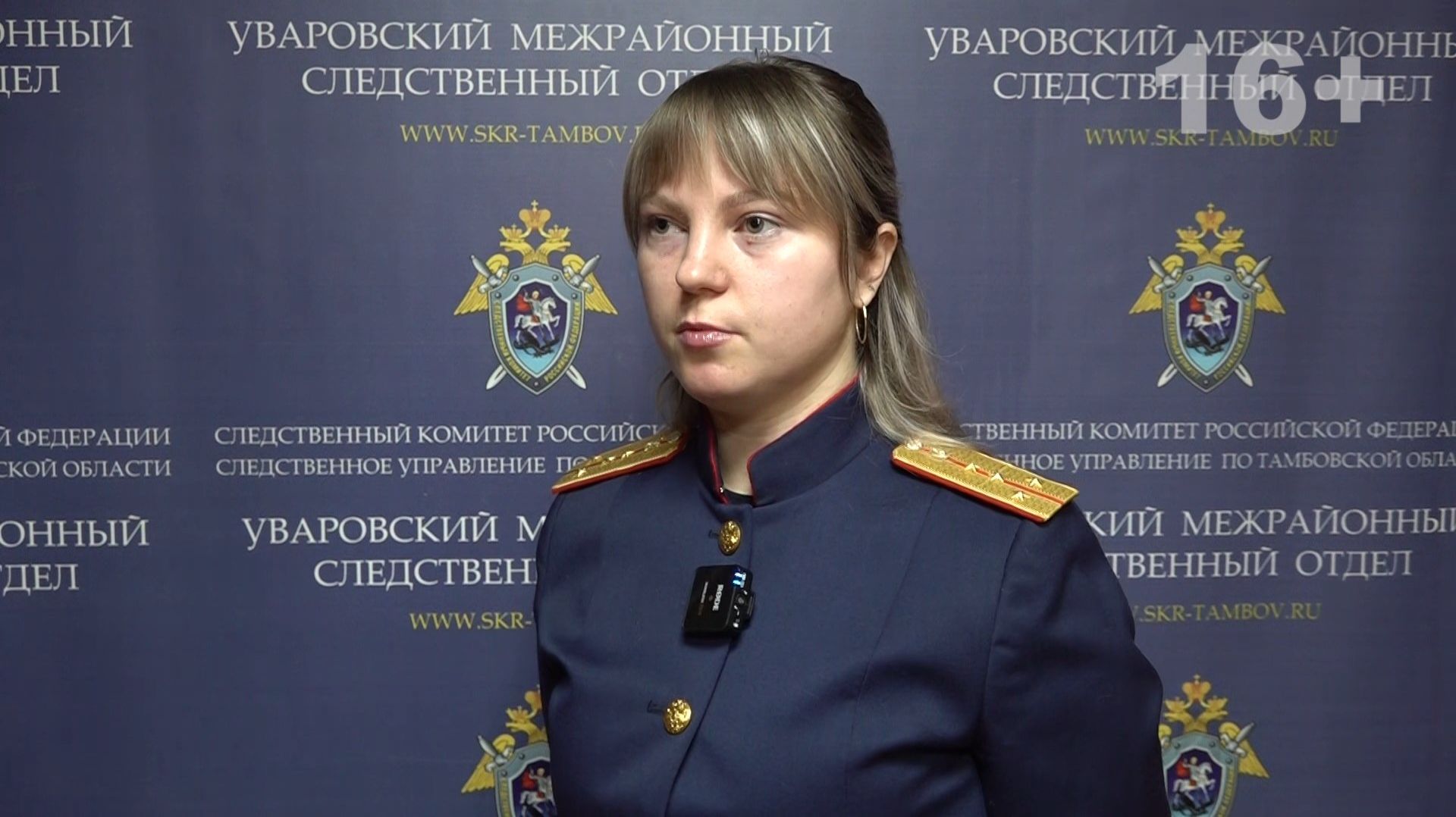 Следственный отдел информирует смотреть онлайн