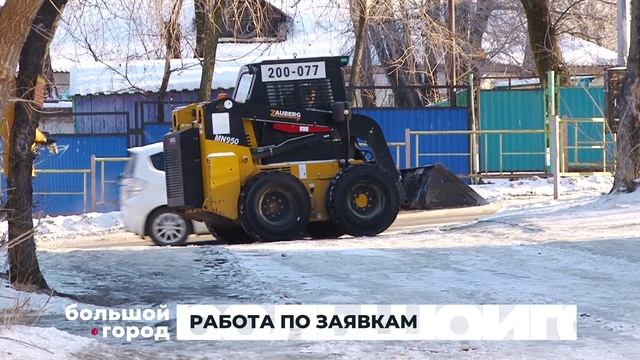 РАБОТА ПО ЗАЯВКАМ. Большой город 04/12/2025 смотреть онлайн