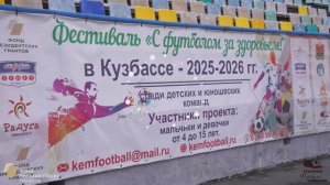 "Первый снег" в Кузбассе - 2025