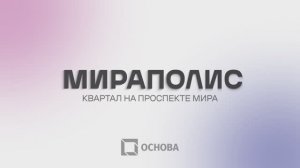 Мираполис