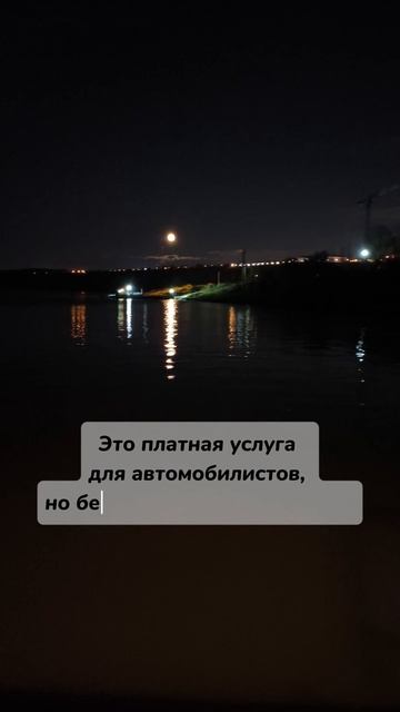 паром в Тобольске