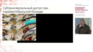 Лекция периферических регионарные блокады