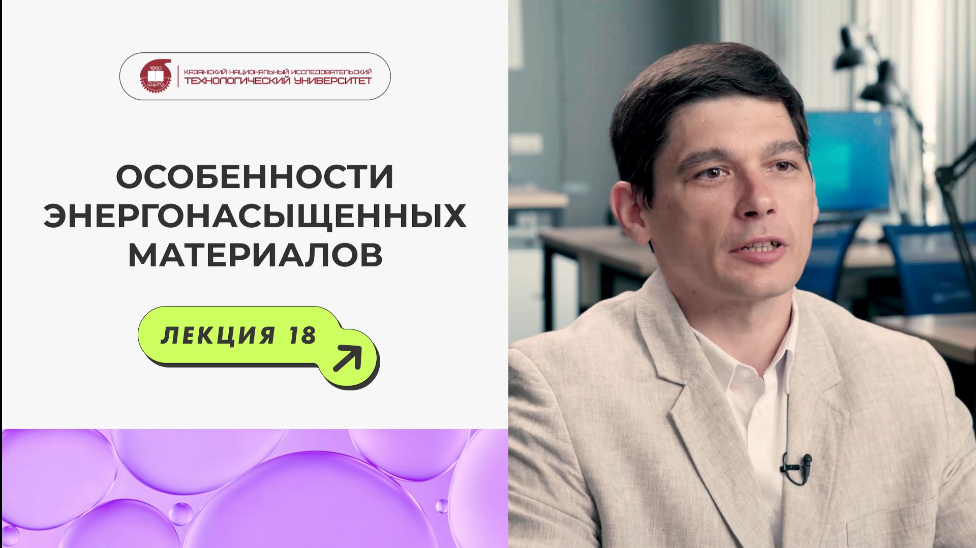 Реальная школьная химия - Особенности энергонасыщенных материалов смотреть онлайн