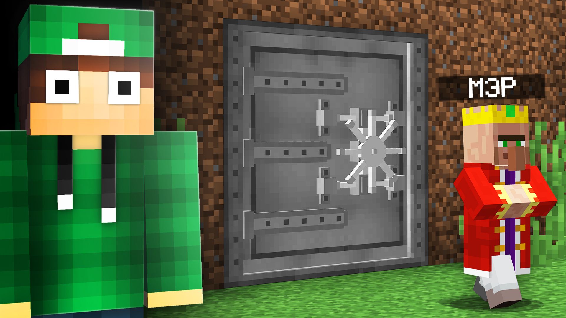 Я НАШЁЛ СЕКРЕТНЫЙ БУНКЕР МЭРА ДЕРЕВНИ ЖИТЕЛЕЙ В МАЙНКРАФТ | Риколит Minecraft смотреть онлайн