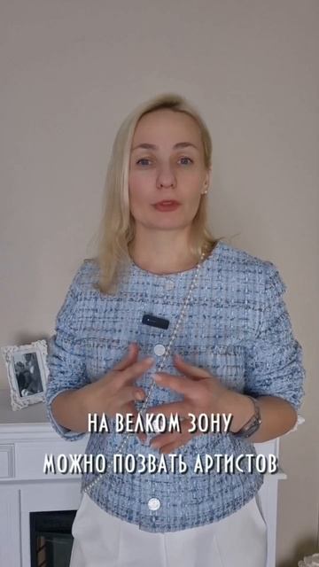 Идеи для велком
