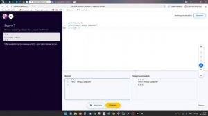 2 урок Практическая работа «Вывод, типы данных и переменные»