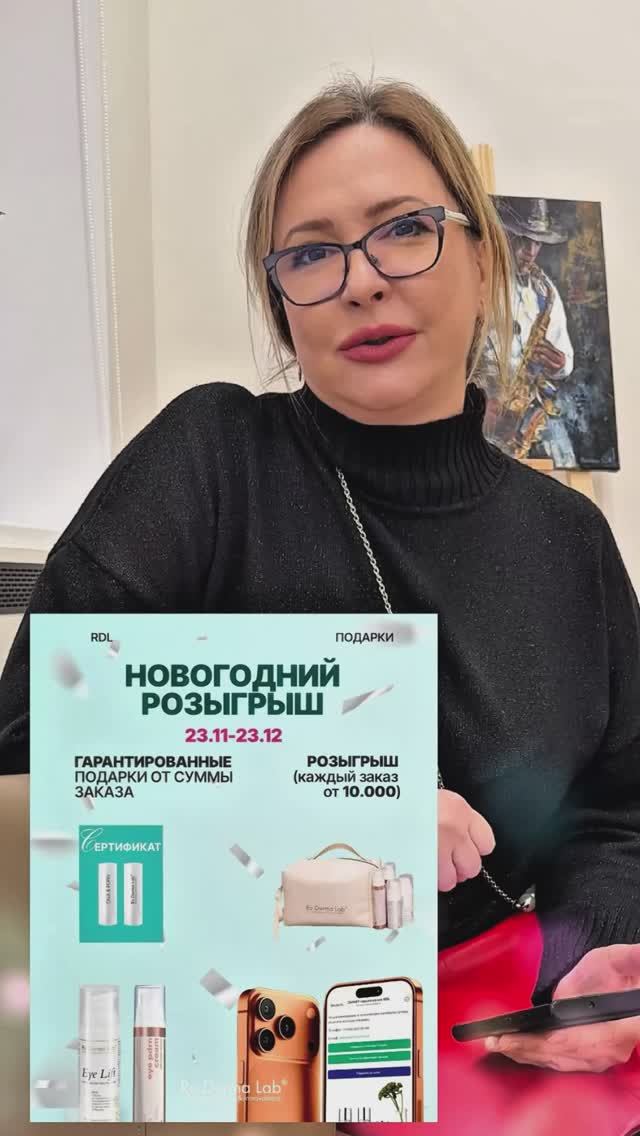 ✨ Новогоднее обращение от основательницы Re Derma Lab — Анны Александровны Феоктистовой смотреть онлайн