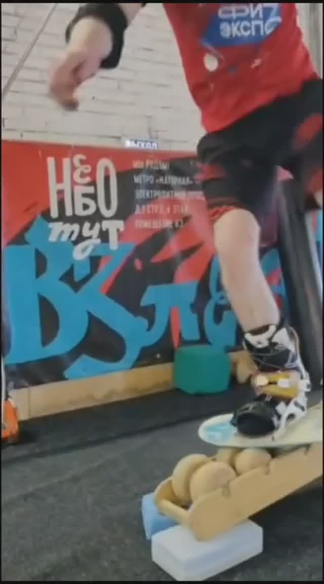 Массажер БЭКВУД - тренажер для сноубордистов  в батутном центре акробатики и фристайла «НЕБОТУТ»